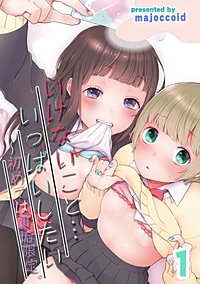 マッサージ屋に行ったらエロいことされた話1｜無料漫画（マンガ）ならコミックシーモア｜くる田/キョウ子