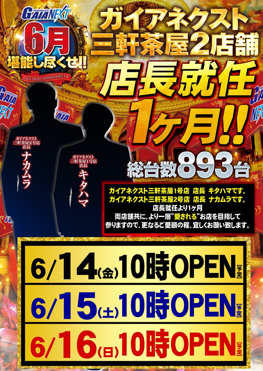 とらばーゆ】ガイアネクスト 三軒茶屋2の求人・転職詳細｜女性の求人・女性の転職情報