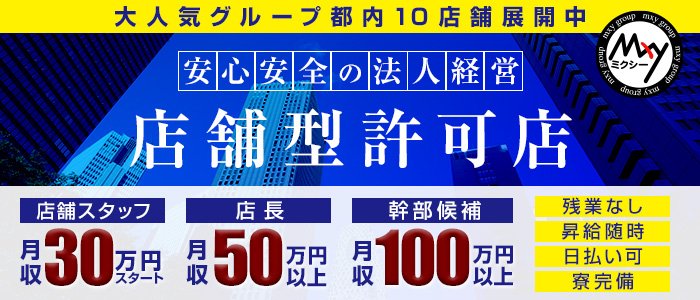 新宿・歌舞伎町の事務・経理スタッフ風俗の内勤求人一覧（男性向け）｜口コミ風俗情報局