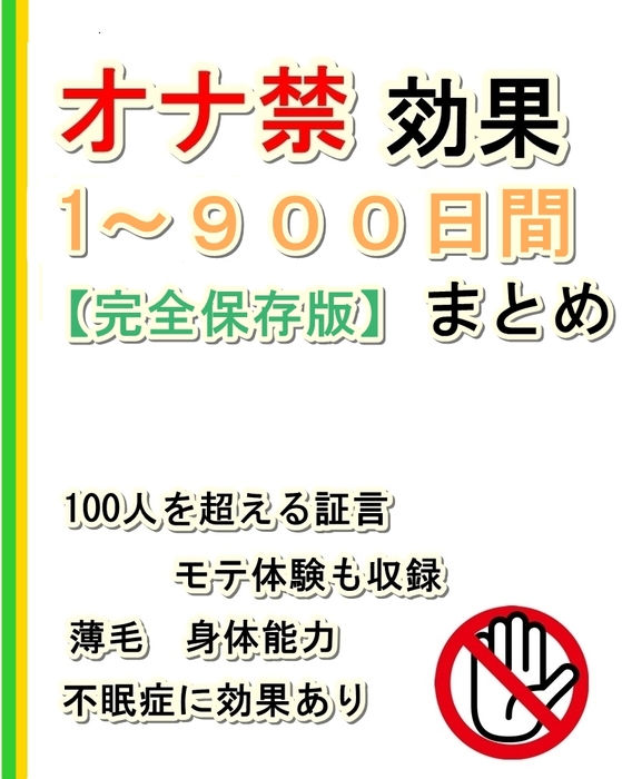 Amazon.co.jp: 1カ月ハメ禁・オナ禁でアドレナリン爆発!絶頂の向こう側を体感する失神昇天オーガズム 乾りっか エスワン