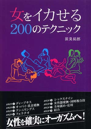 女性のイカせ方やイカせるテクニックを紹介！イカせられない原因も解説！｜風じゃマガジン