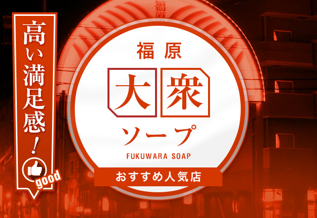 青春アルバム│神戸 風俗・福原 ソープ「聖スムーチ女学園」