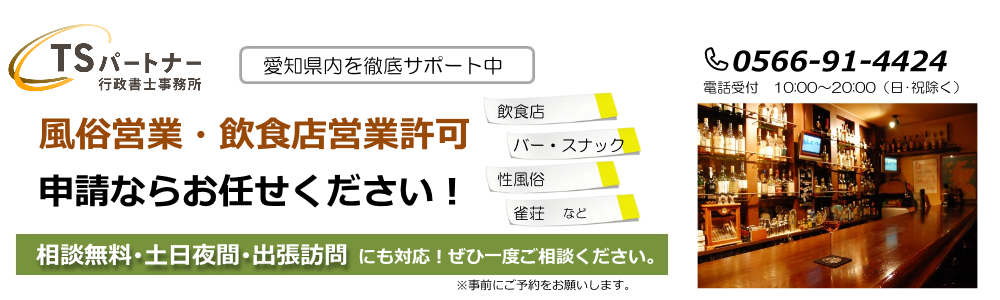 名古屋エリアの給与保証制度あり風俗求人【はじめての風俗アルバイト（はじ風）】