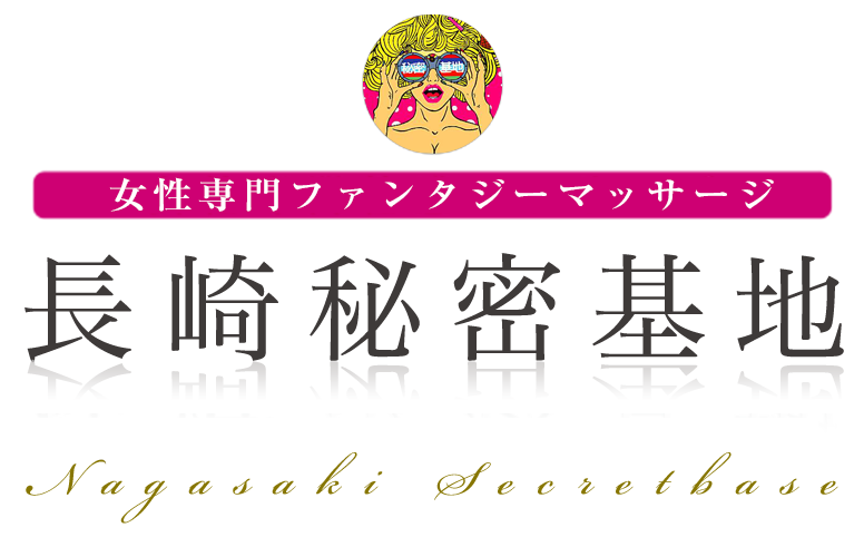 セクシー - 長崎市近郊/デリヘル｜駅ちか！人気ランキング