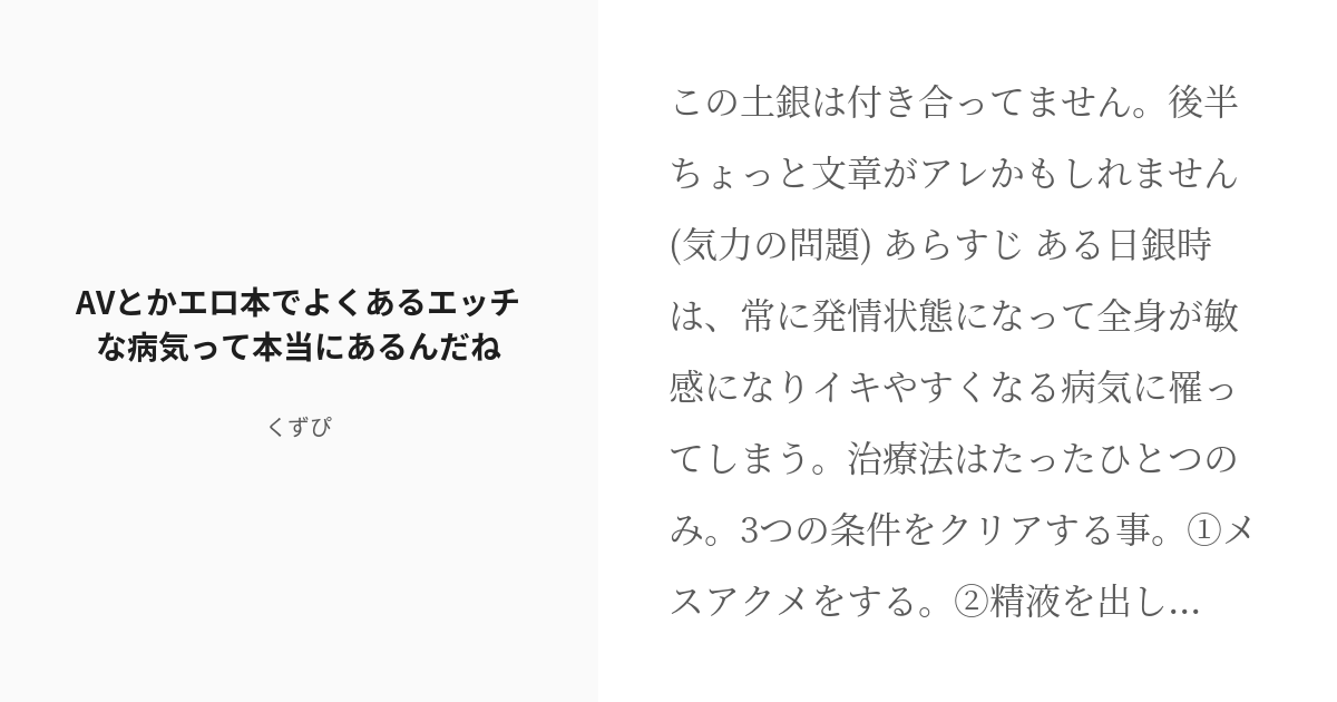 エロ漫画】セックスでのみ治療することができる前代未聞の病気が大流行してしまった結果 : エロ漫画同人ログ