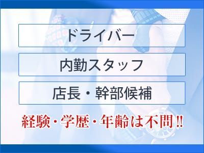 熟女の風俗最終章 仙台店（国分町/デリヘル）