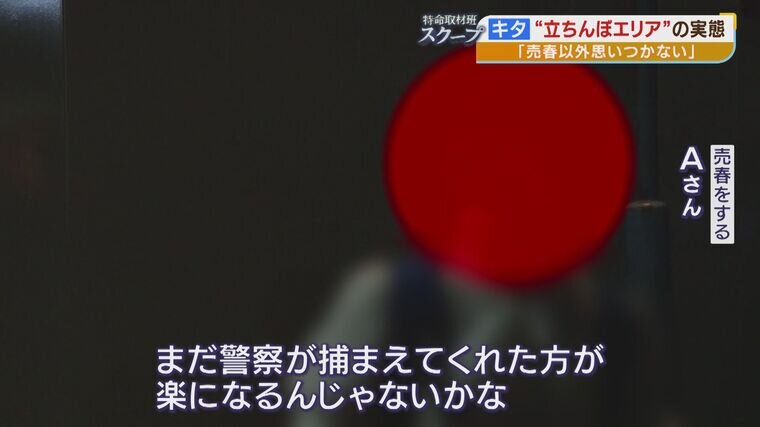 新宿・歌舞伎町で20代の「立ちんぼ女子」が“増殖中” 中年男性との「交渉バトル」を実況中継（写真2） | デイリー新潮