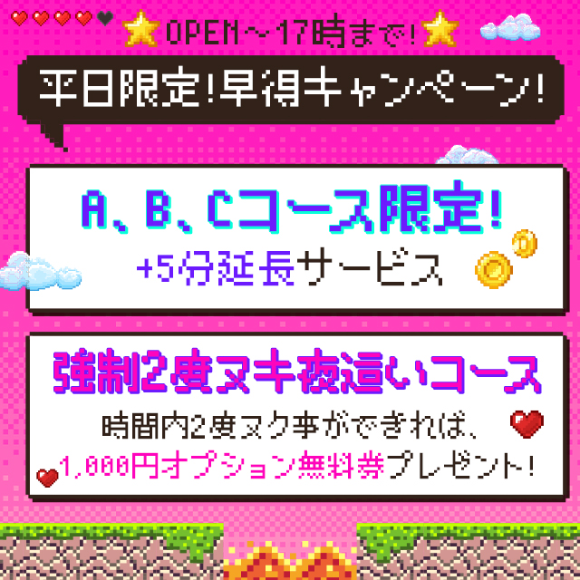 あこ／西川口ビデオdeはんど(西川口/オナクラ・手コキ)｜【みんなの激安風俗(みんげき)】