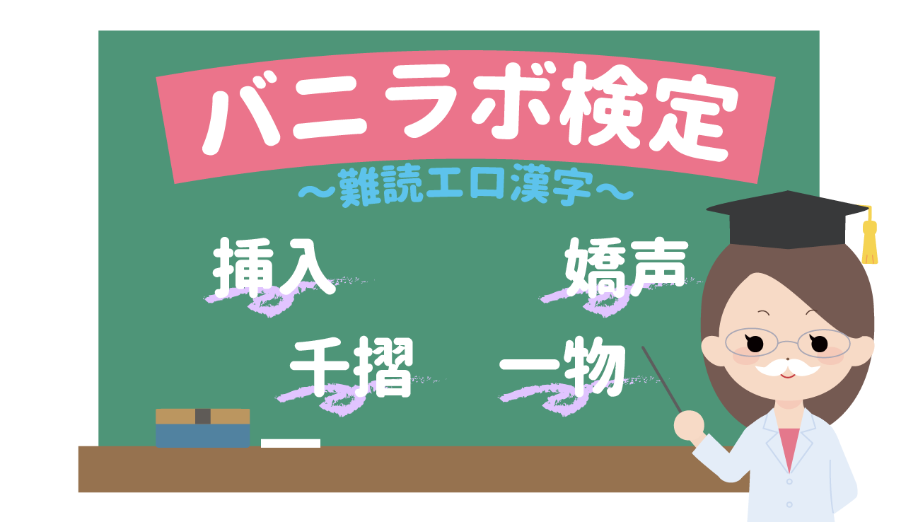 シチュエーションエッチお膳立て検定（？）拳Yちゃん | ナトリャフカ