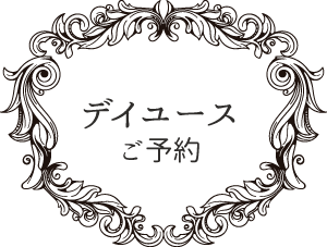 ラブホの進化系？ - ホテル