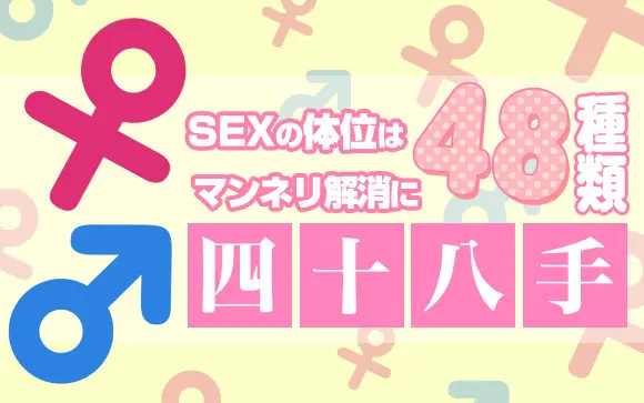 斎田産業 恋の48手」のガチャガチャ機に差し込まれるポップ。劇中、ちはるが書いただろう企画書と10種類の体位フィギュアの写真が目印だ。 -  「ボーイズ・オン・ザ・ラン」まさかの18禁フィギュア発売