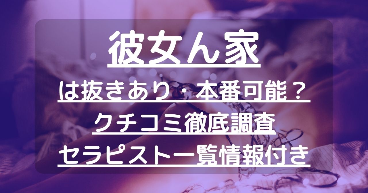 激安ヌキ道楽VIP・難波店【格安/濃厚サービス/素人/オプション無料/激安ホテルを御紹介】へ行くなら！おすすめの過ごし方や周辺情報をチェック | 