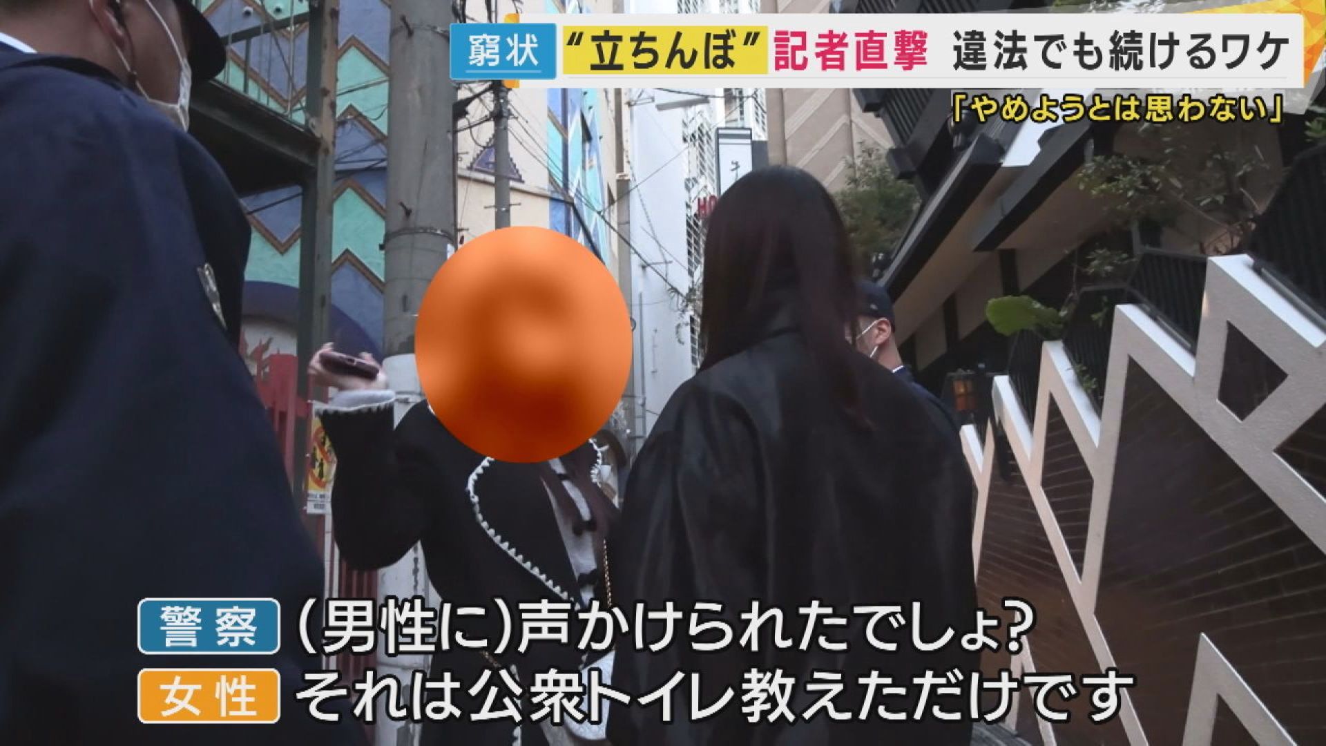 漫画】風俗裏街道。スキンレス春川が往く！全国遊郭巡り □２１歳美女の“潮吹き”大興奮□立ちんぼ／大阪・キタ - honto電子書籍ストア