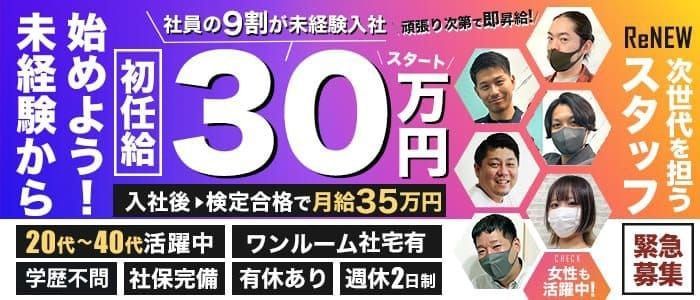 小田原｜風俗出稼ぎ高収入求人[出稼ぎバニラ]