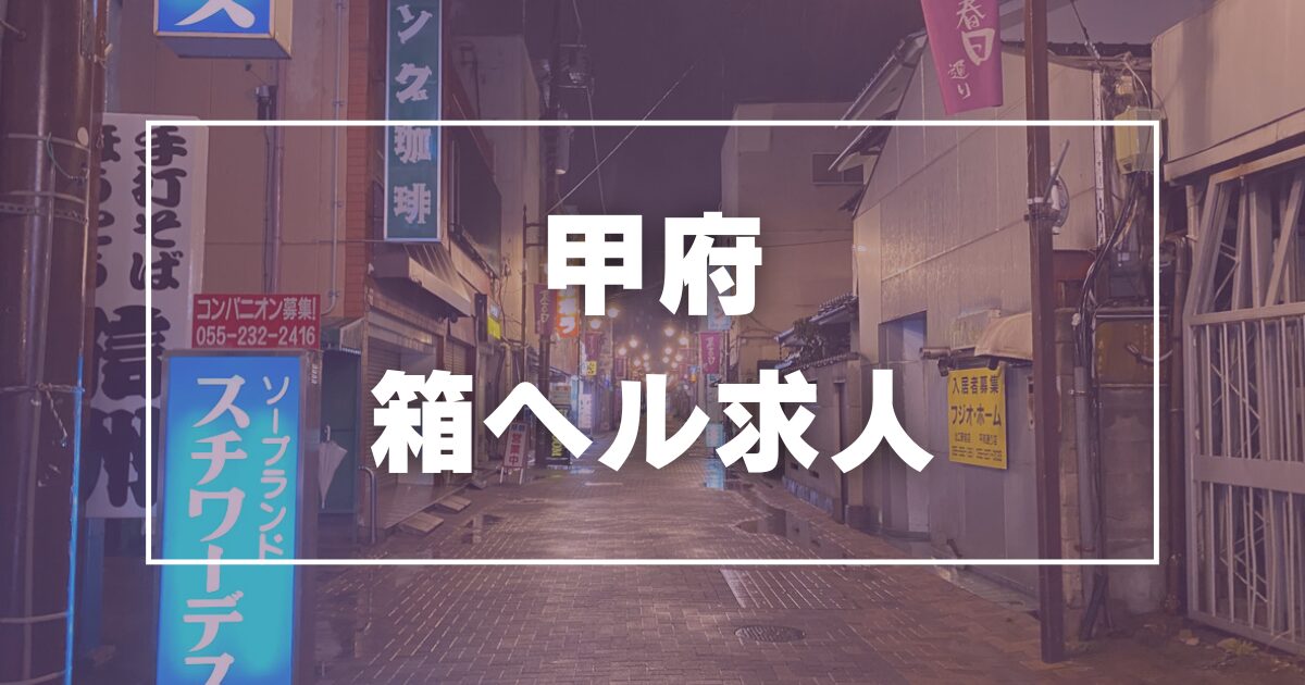 新橋】仕事の疲れも吹き飛ぶ神箱ヘルを厳選！おすすめヘルス4選｜駅ちか！風俗まとめ