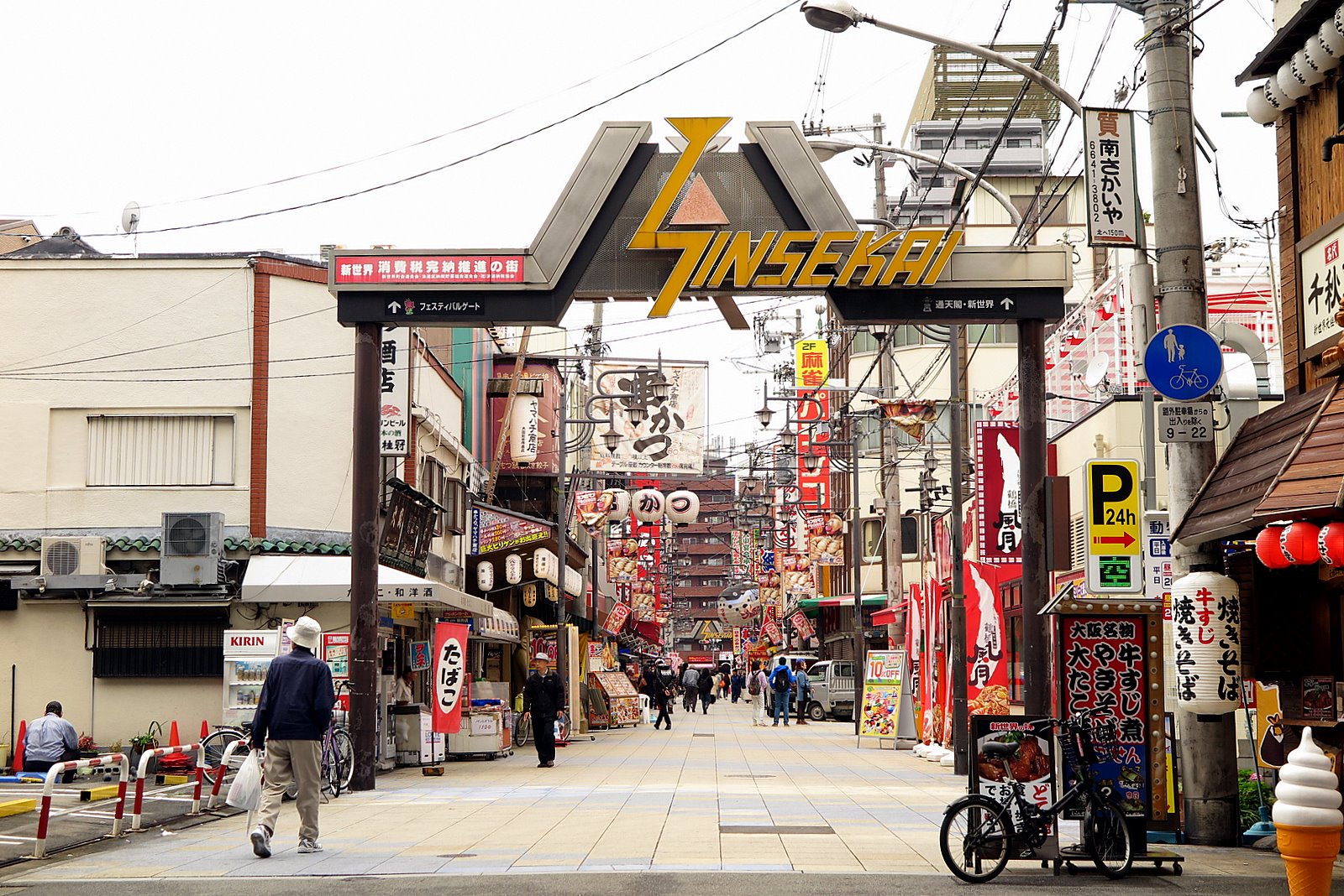 Red-Light District in Tokyo, Tokyo