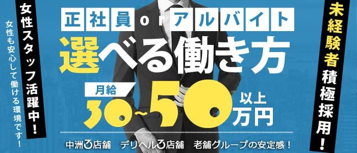 土浦市｜デリヘルドライバー・風俗送迎求人【メンズバニラ】で高収入バイト