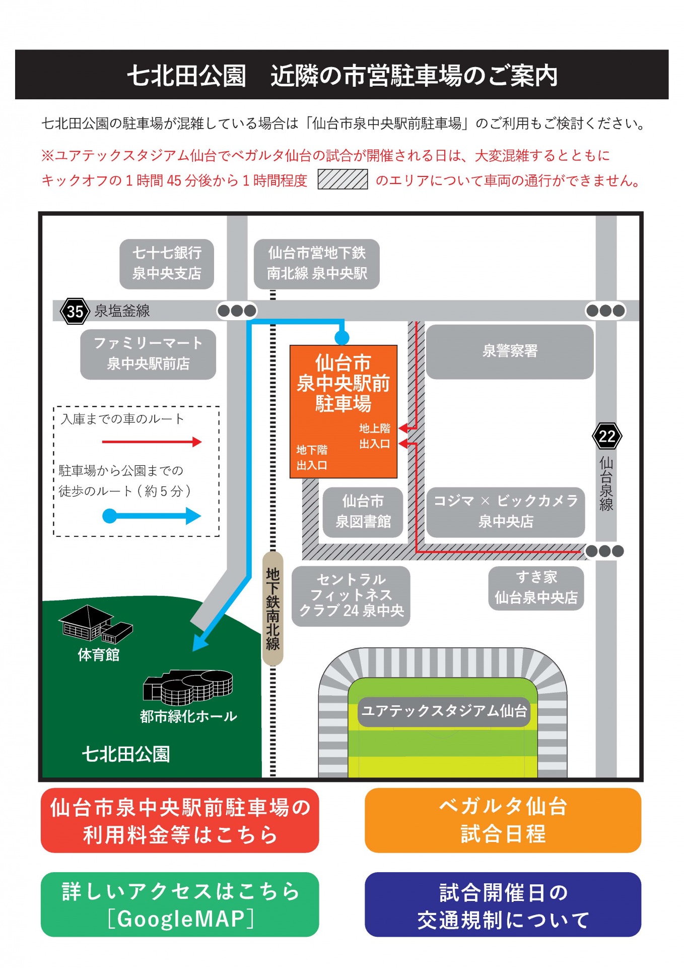 【仙台市宮城野区】貸切レンタルできる格安の体育館まとめ - スペースマーケット