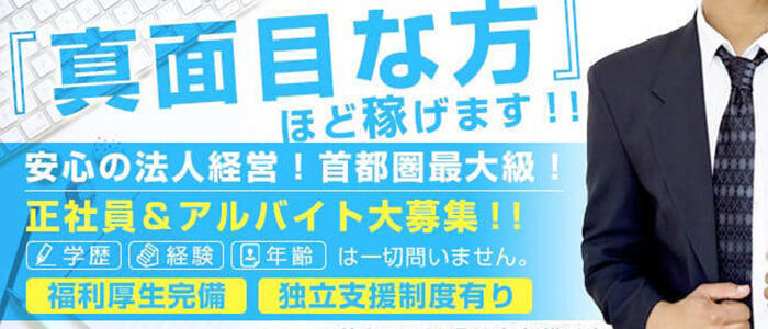 最新版】厚木の人気風俗ランキング｜駅ちか！人気ランキング