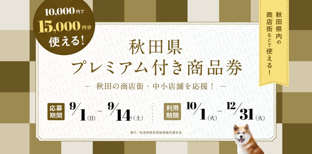 秋田のコンパニオン宴会・派遣会社「パーティーコンパニオン.com」