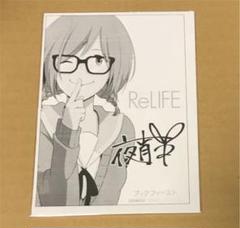 comico】あの青春をもう一度、『ReLife』のここが面白い 【生きろ海崎】 - 妄想ジャンキー。202x