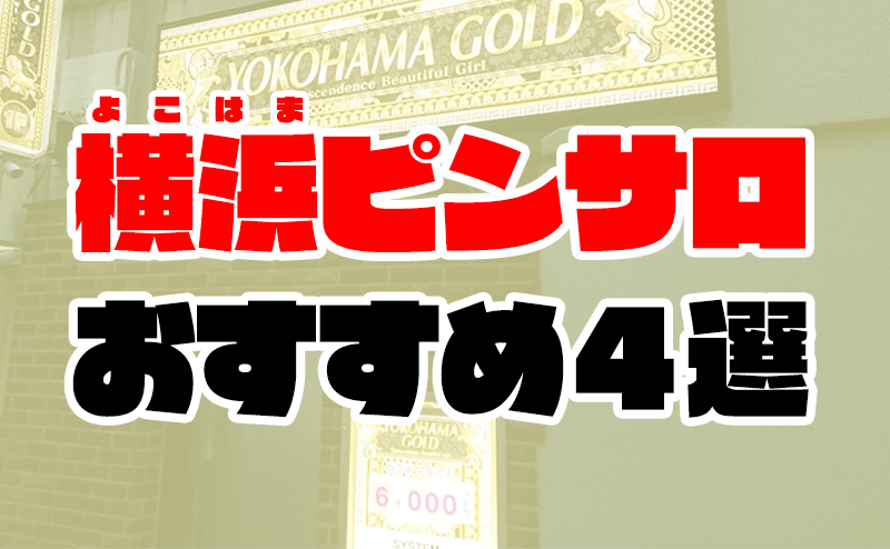 S1に所属していた元AV女優の河北彩花が横浜関内のピンサロ「キャンディマウンテン」で働いていたらしい | 東京変態ガイド