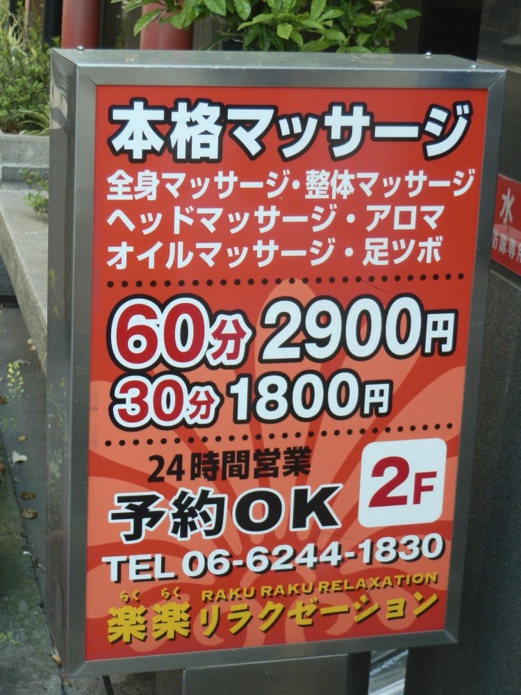 長堀橋駅でデトックスマッサージが人気のサロン｜ホットペッパービューティー