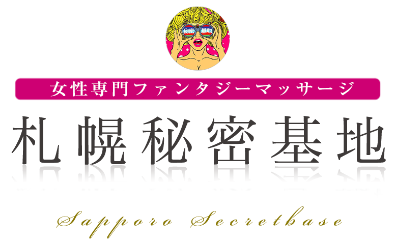 すすきの 風俗｜ぬるぬる密着ローションマット専門店「DOUBLE」｜YESグループ札幌