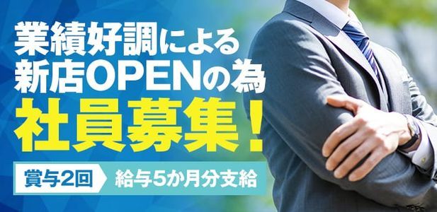 新宿・歌舞伎町風俗の内勤求人一覧（男性向け）｜口コミ風俗情報局