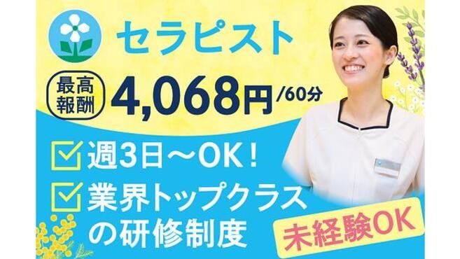 予約可＞中央林間駅のおすすめ鍼灸院(口コミ891件) | EPARK接骨・鍼灸