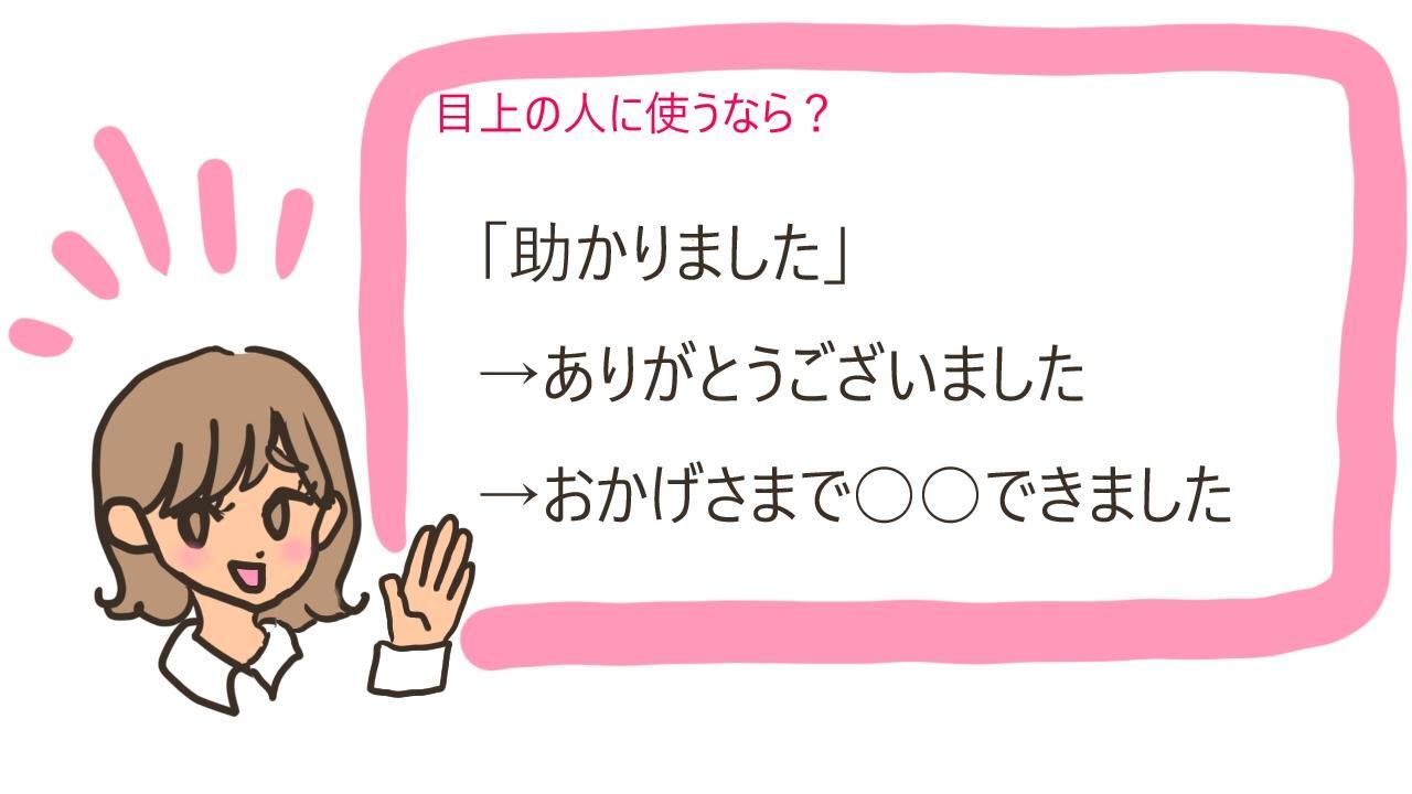 ありがたいの正しい敬語表現とは？ビジネスでの使い方、NGな表現や英語も解説 | BizLog