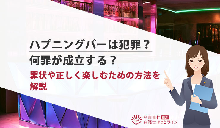 沖縄のハプニングバーはリーズナブルに遊べる！しっとり楽しめる4店＋楽しいスポットも紹介！ | Heaven-Heaven[ヘブンヘブン]