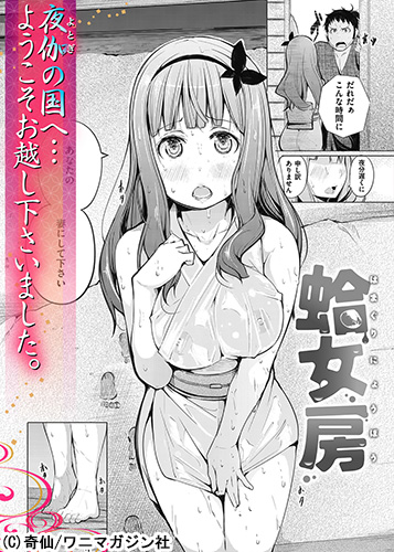 本当はHな日本昔ばなし （1） うらしまたろう - エロ漫画・アダルトコミック