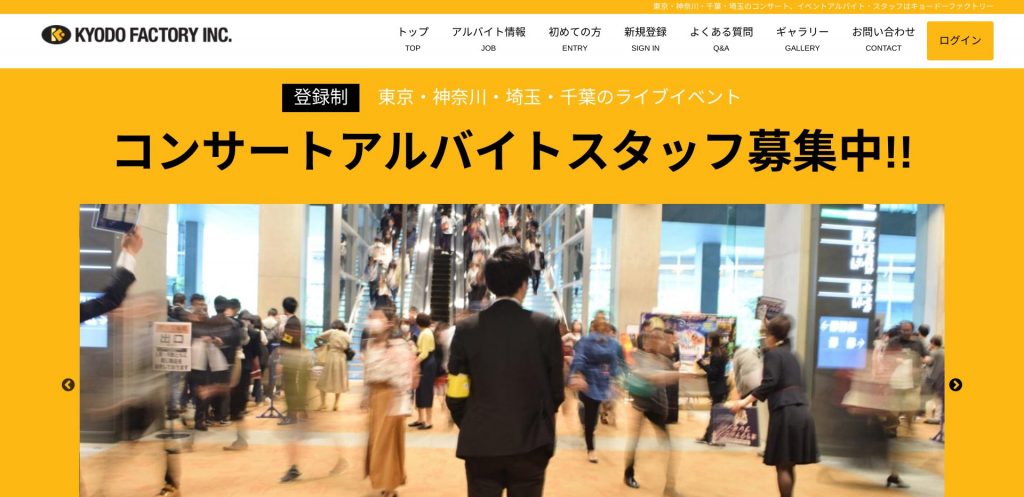 イベントスタッフ単発バイト派遣おすすめランキング！高校生、大学生求人【最新】