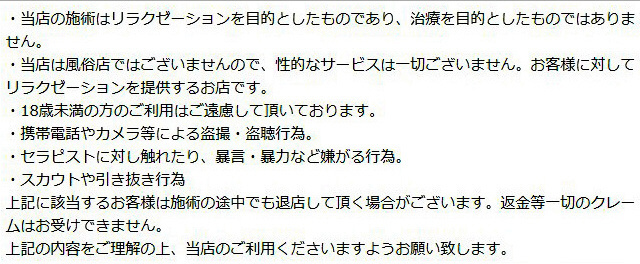 メンズエステ健全店を応援。摘発情報まとめ。 (@blank5656) /