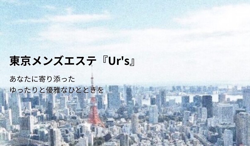 2024年新着】銀座・新橋のメンズエステ求人情報 - エステラブワーク