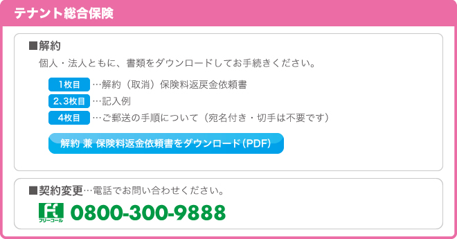 ジャパンキューピッドの教科書：使い方や評判、退会方法やサクラなど