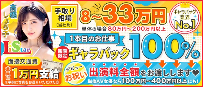 AV女優ってどれくらい稼げる？出演料（ギャラ）や給料について徹底解説 - ぴゅあじょDiary