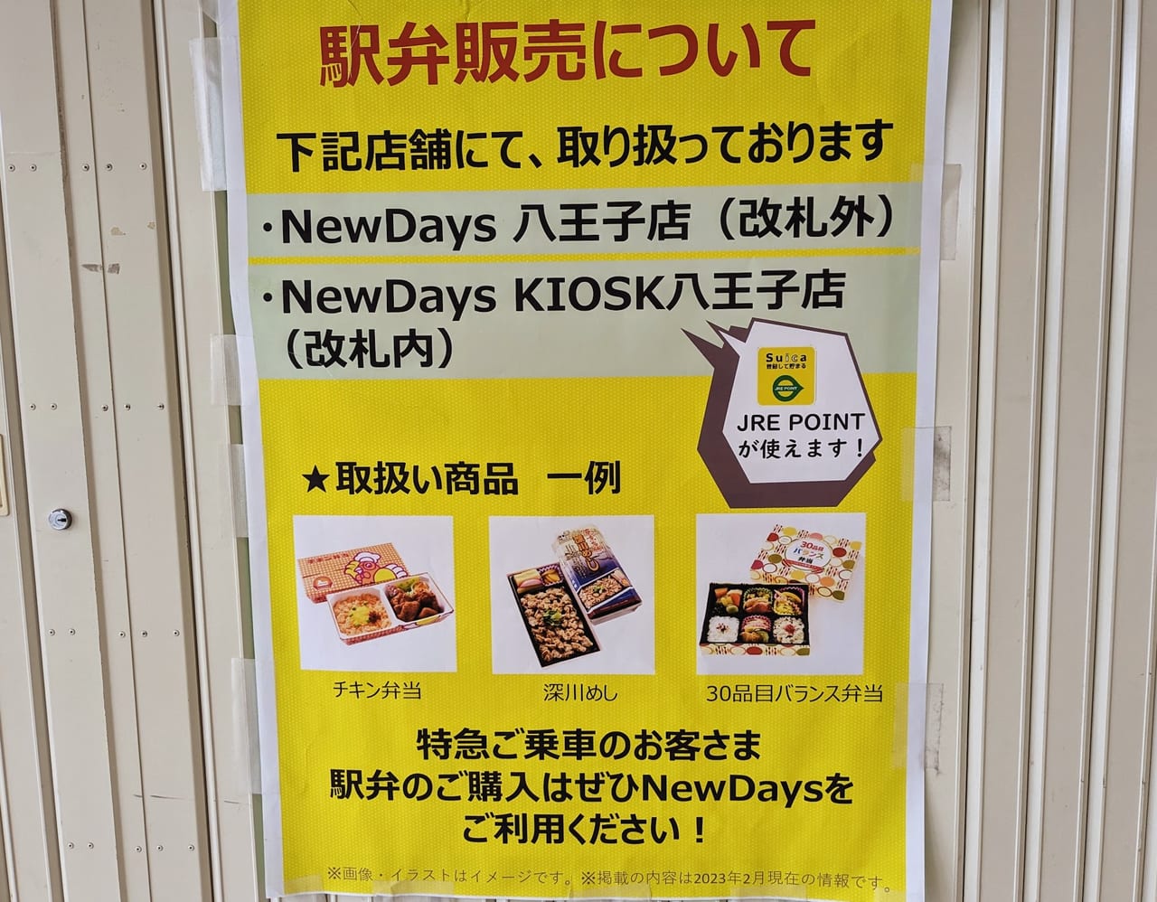 食べないと人生損！西日本の駅弁ラインナップ15 | ハルメクここだけの話