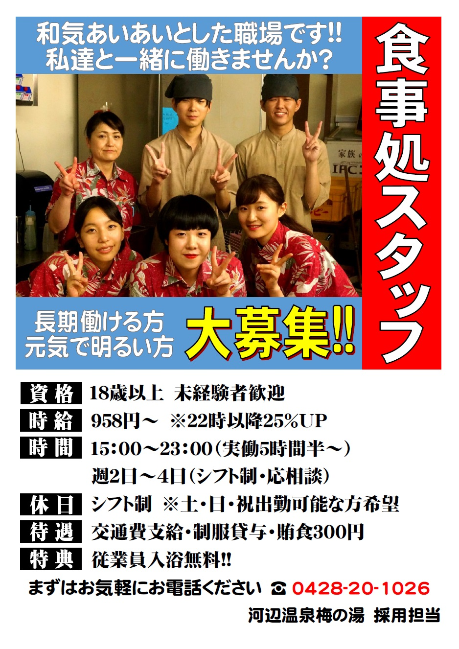 2024年最新】ほぐしやさん 青梅河辺店のエステティシャン/セラピスト求人(業務委託) | ジョブメドレー