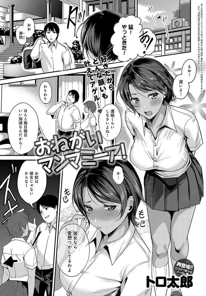 エロ漫画】仲の良い男子に授乳手コキをお願いされた水着日焼け跡の巨乳JKが赤ちゃんプレイで母性をくすぐられ同時絶頂！ | エロ漫画・エロ同人誌｜俺のエロ本  |