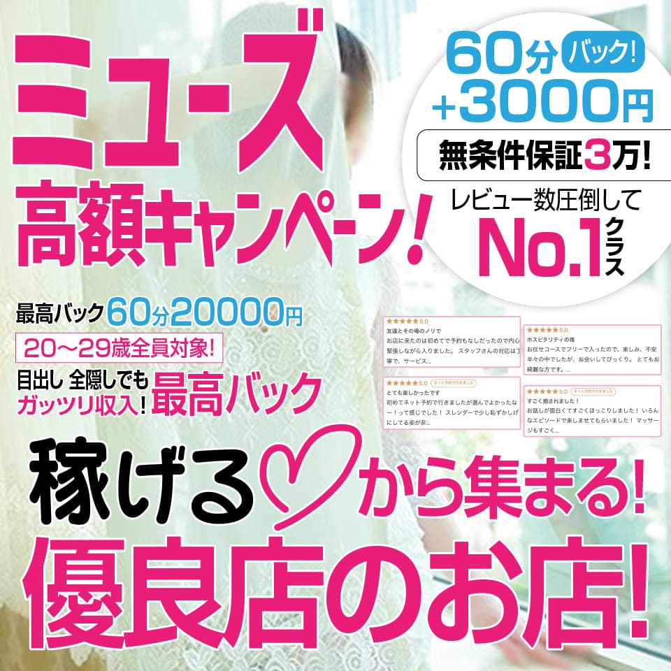 納屋橋｜風俗に体入なら[体入バニラ]で体験入店・高収入バイト