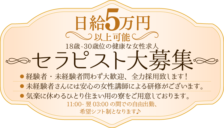 癒し本舗 豊中店｜大阪・出張マッサージ（出張メンズエステ）｜リフナビ大阪