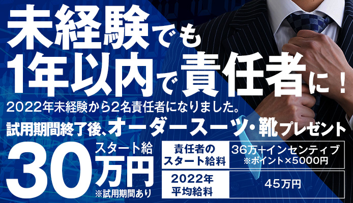 金山・柴田のヘルスの風俗男性求人【俺の風】