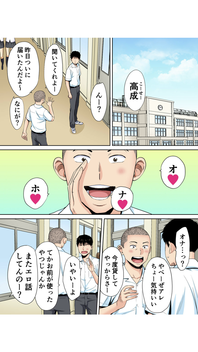 広告がうざい！”とどうしても気になってしまうWeb漫画「カラミざかり」Vol.１ : アサガヲBlog