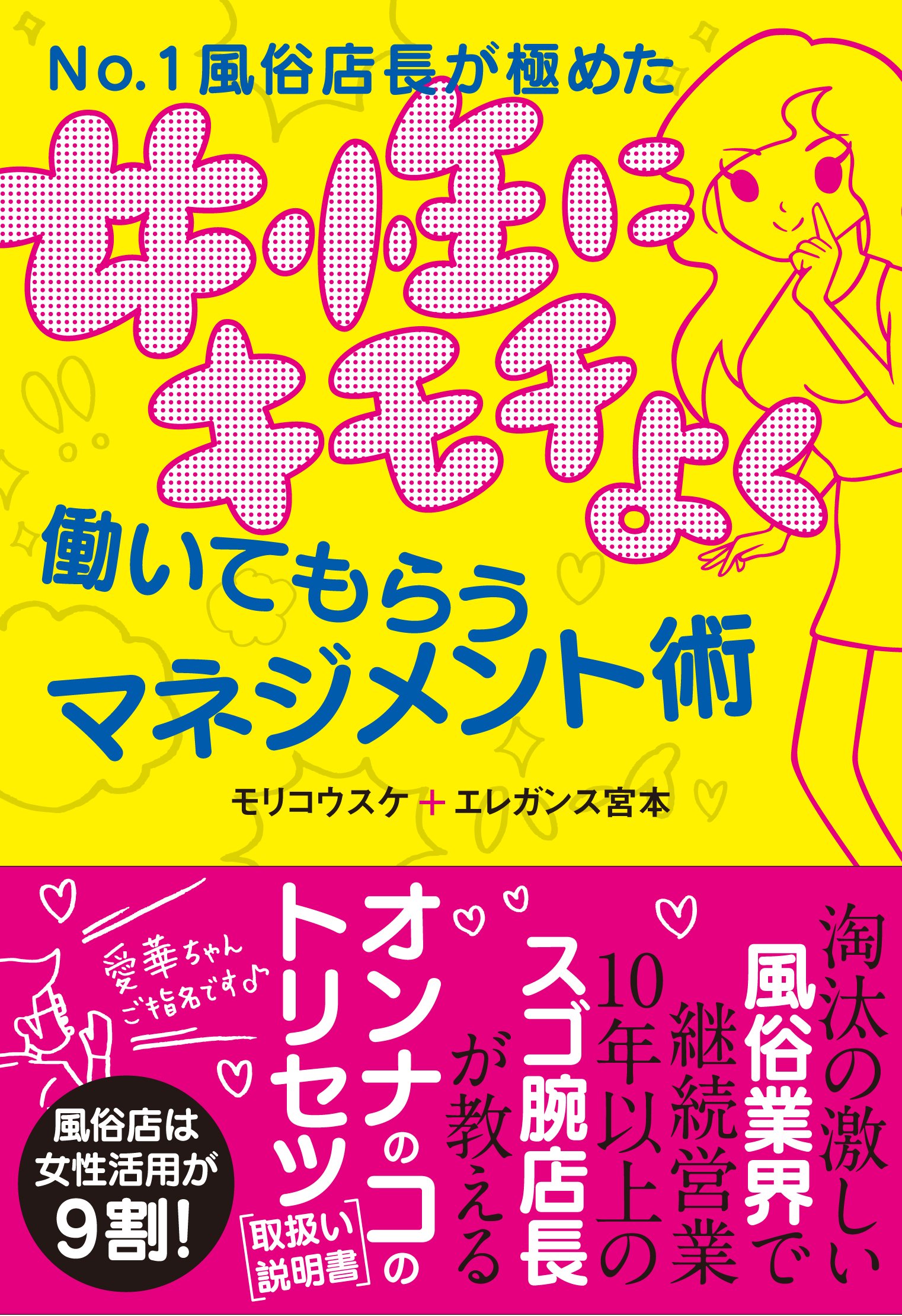 女性店長の風俗店で働くなら知っておくべきメリットと注意点を解説 | カセゲルコ｜風俗やパパ活で稼ぐなら