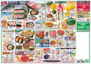 開店】サミットストア浦安駅北口店 – 開店閉店.com