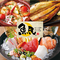 美食・美酒・だんらん いっさく - 個室でご会食・ご宴会（新潟県糸魚川市/上越市/長岡市） 店舗案内