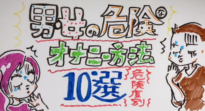 クリトリスの皮を剥くコツは？クリイキするための正しい剥き方をイラストでチェック