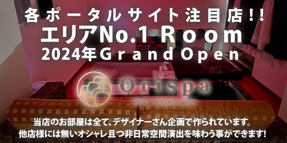 可愛いちゃん室 | 倉敷駅のメンズエステ 【リフナビ® 名古屋、中日】